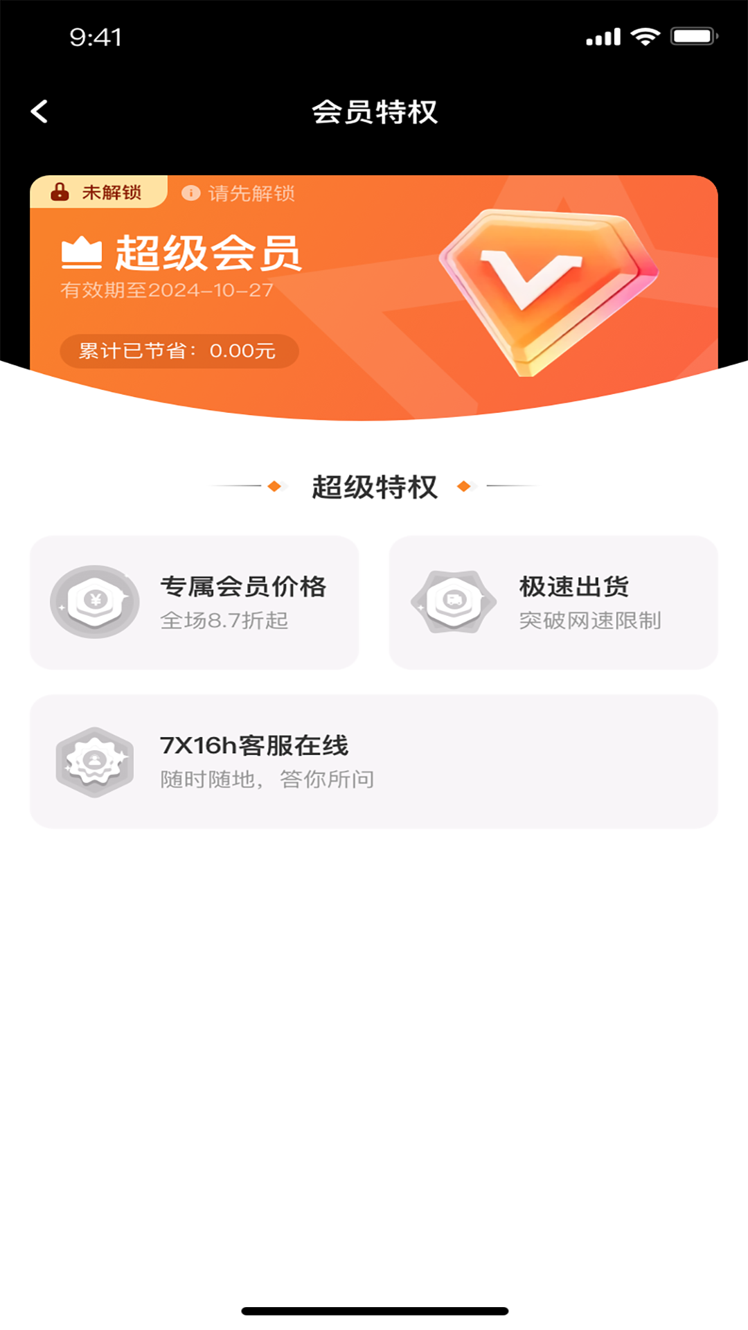 鑫米商城v1.0.0截图4