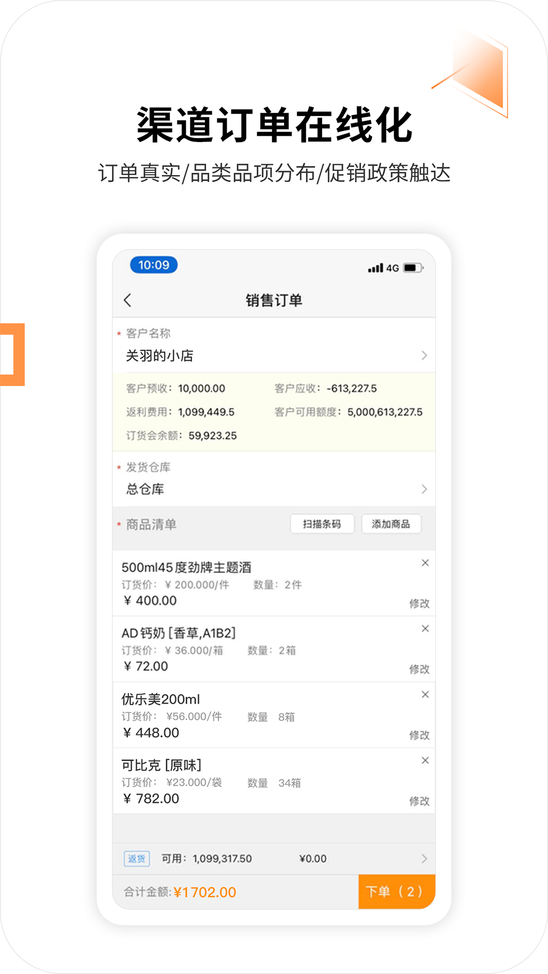 勤策v7.1.95截图2