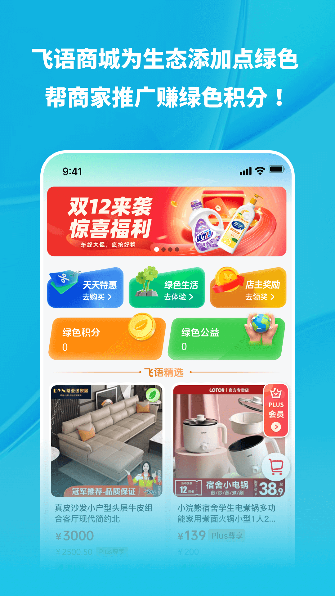 飞语v1.0.32截图5