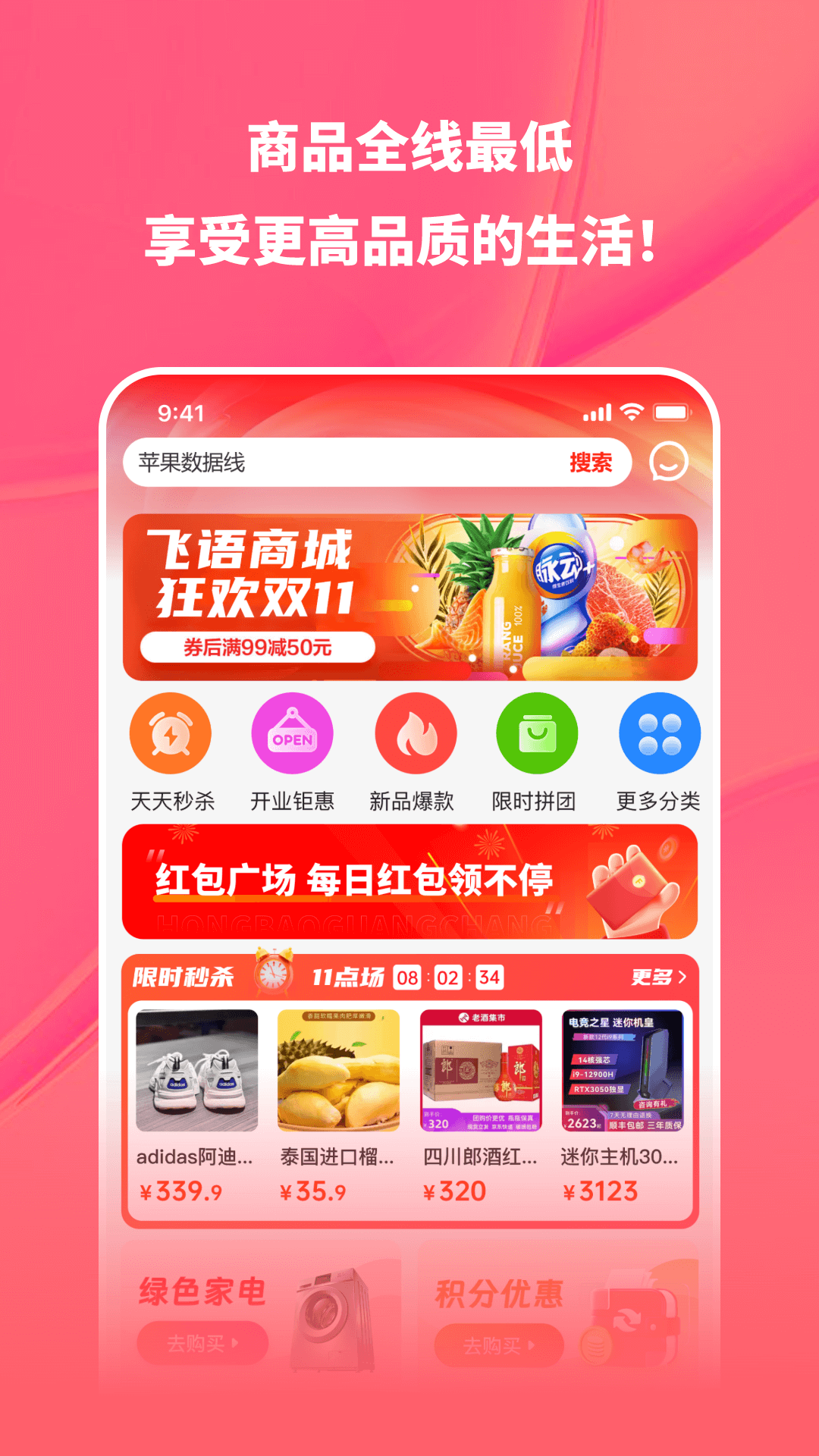 飞语v1.0.32截图2