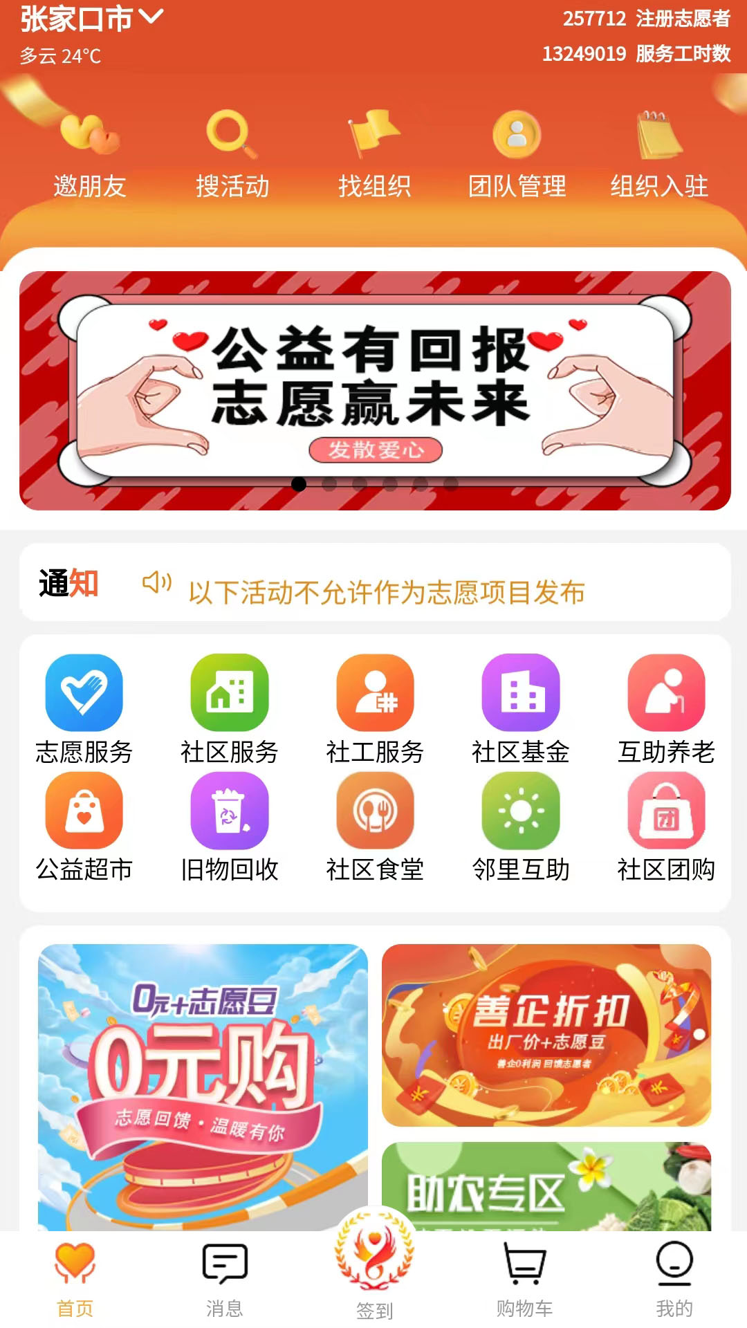 五社善治v1.1.52截图5