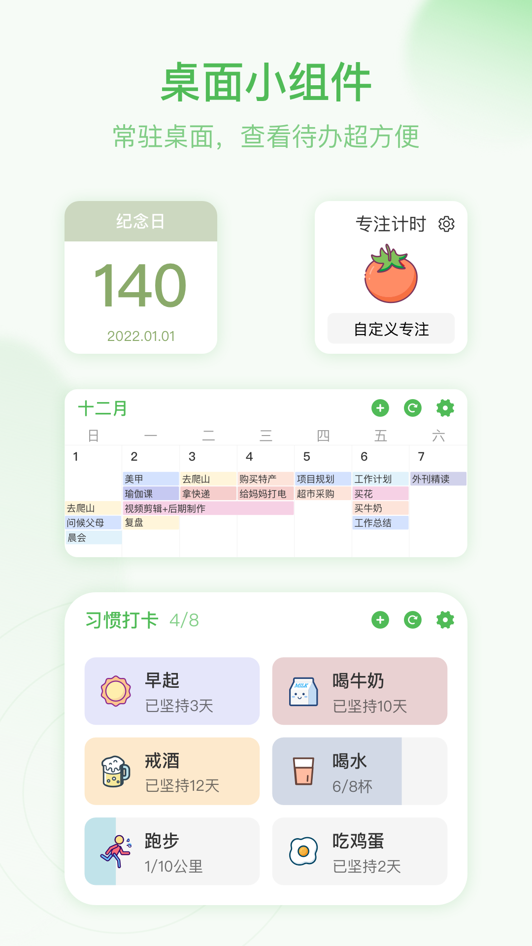 朝暮计划v1.10.5截图4