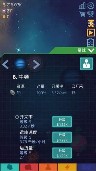 闲置星球矿工截图1