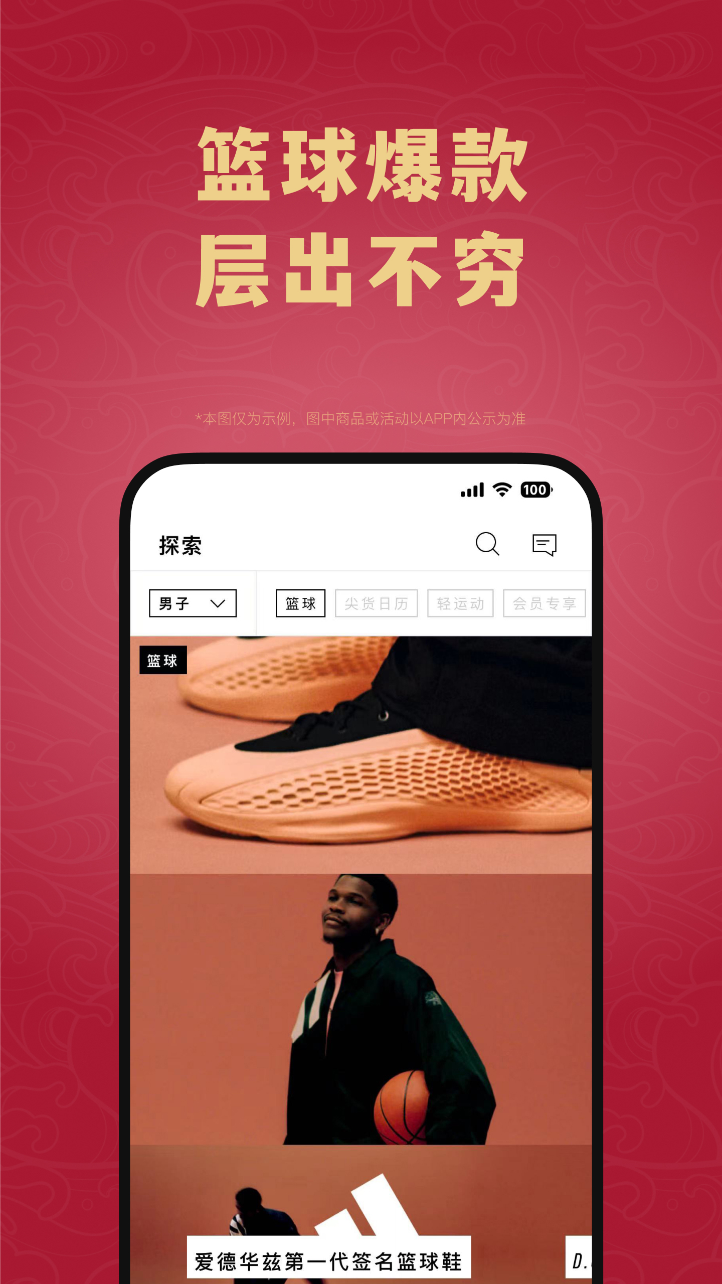 adidasv4.51.0截图2