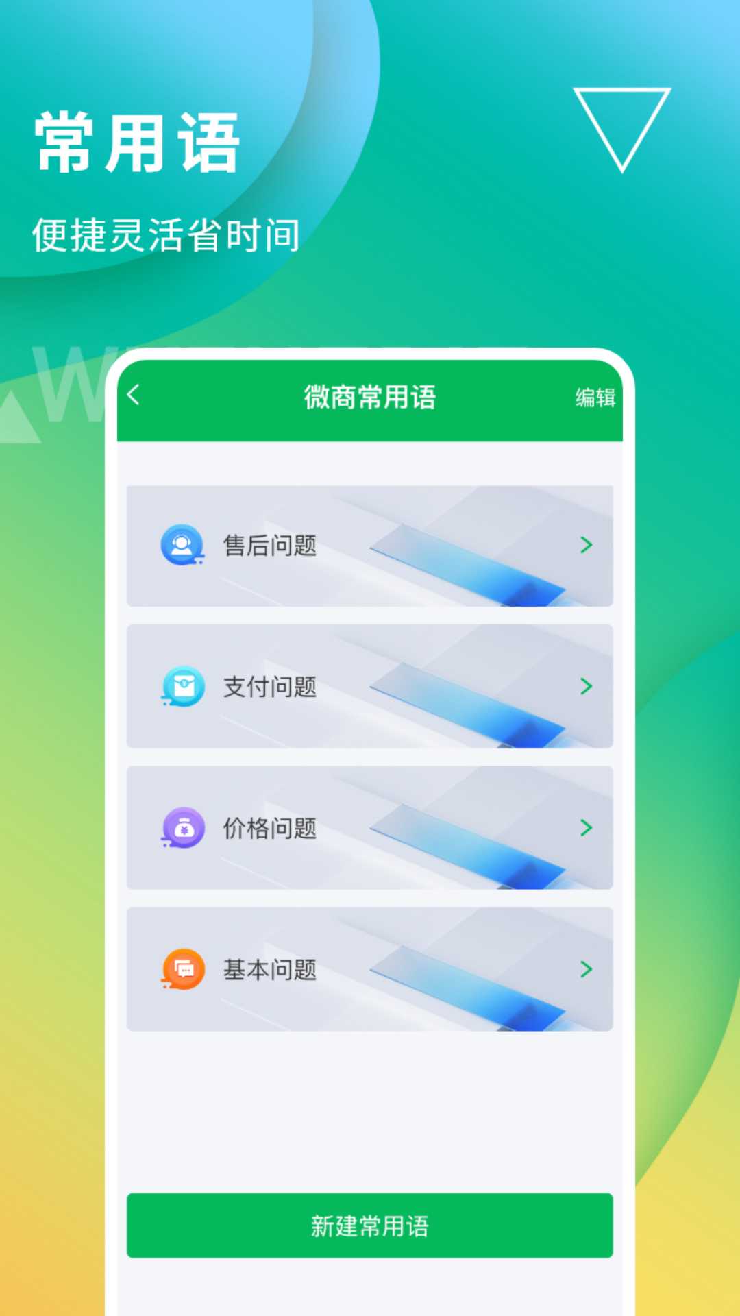 无折叠输入法v3.1.1截图3