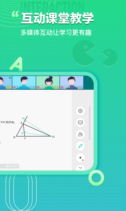 平行课堂v3.2.0.12截图2