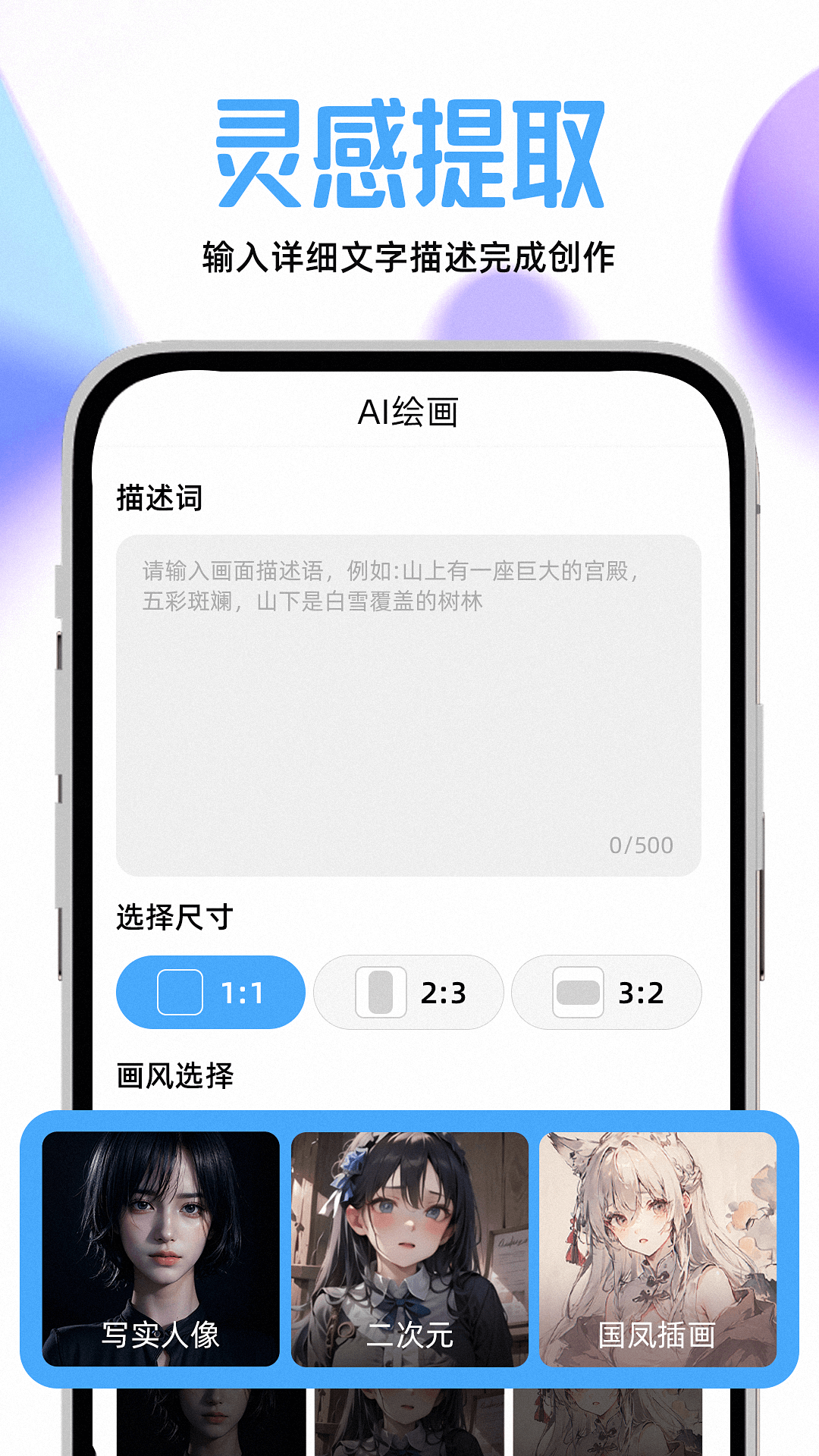 AI创作宝v3.0.0截图1