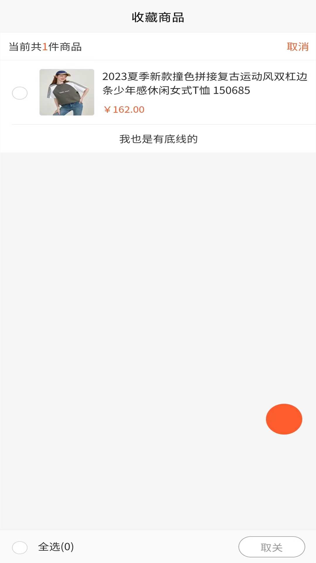 吉购会员商店v5.2.6截图1