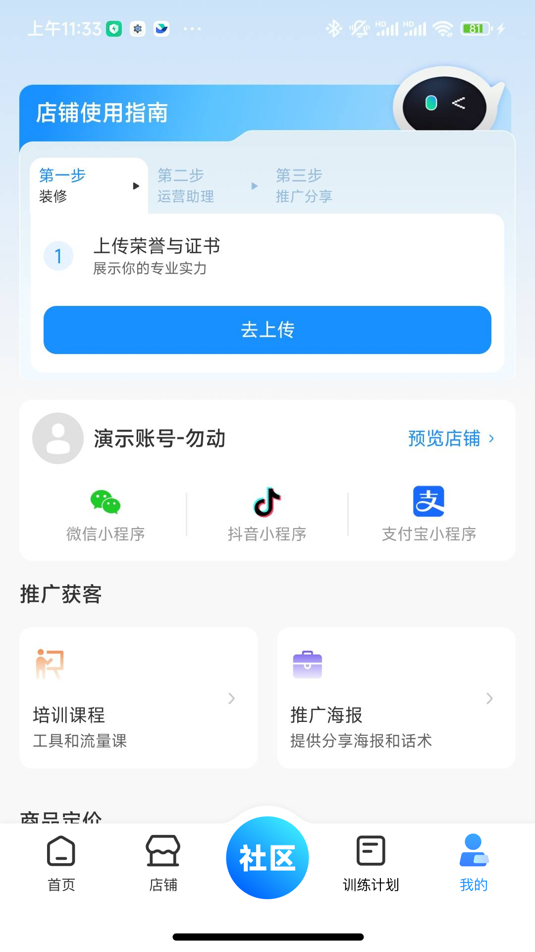 LITTA商家端v2.61.0截图3