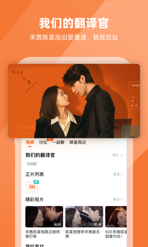 芒果TVv8.0.2截图5