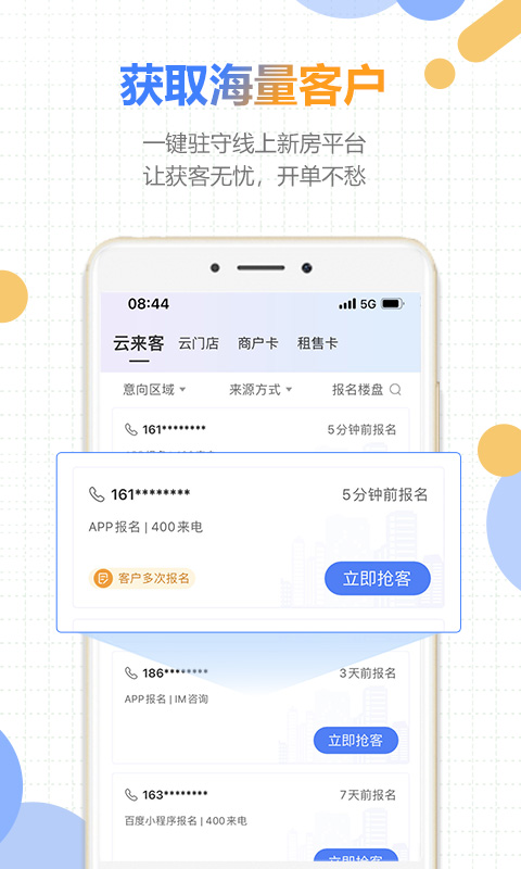 好房云v4.9.1截图4