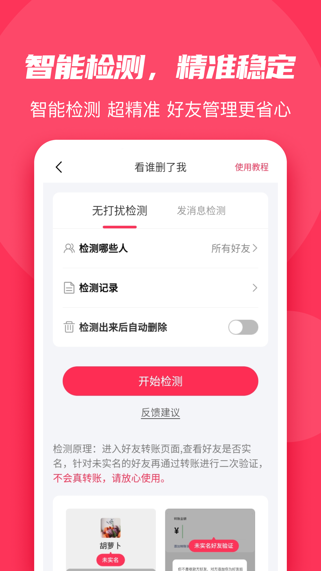 微粉大师v2.1.3截图2