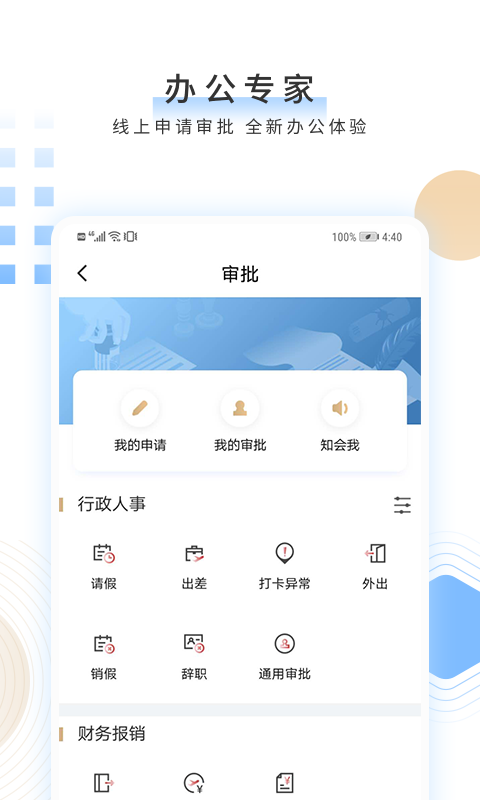 稠州企业银行v3.0.4截图3