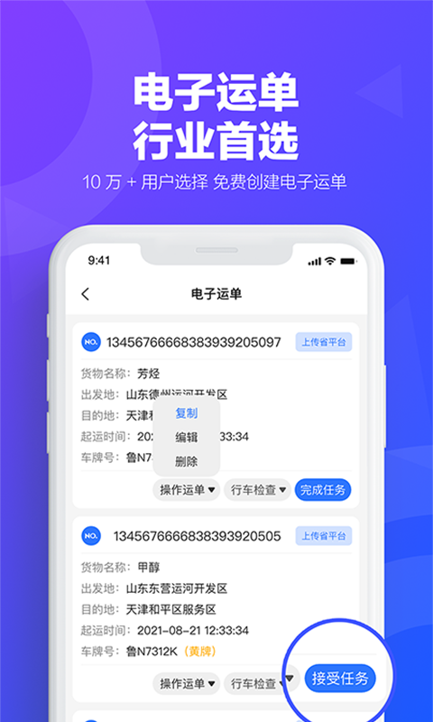 易罐v3.7.7截图3