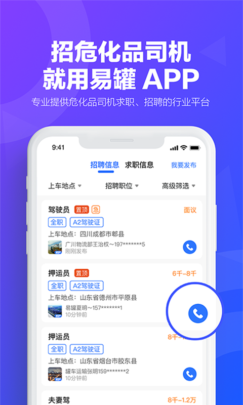 易罐v3.7.7截图2