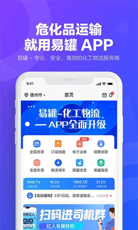 易罐v3.7.7截图5