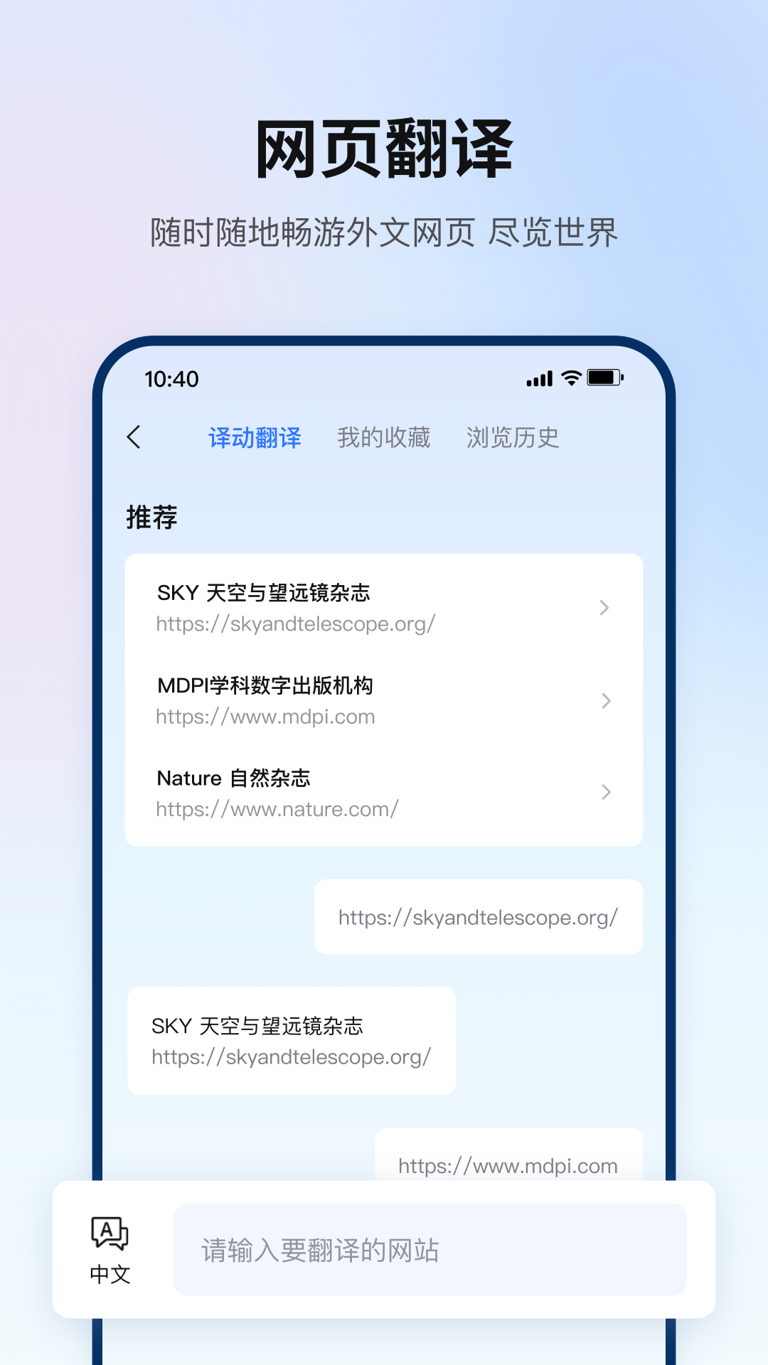 翻译狗v9.8.6截图2