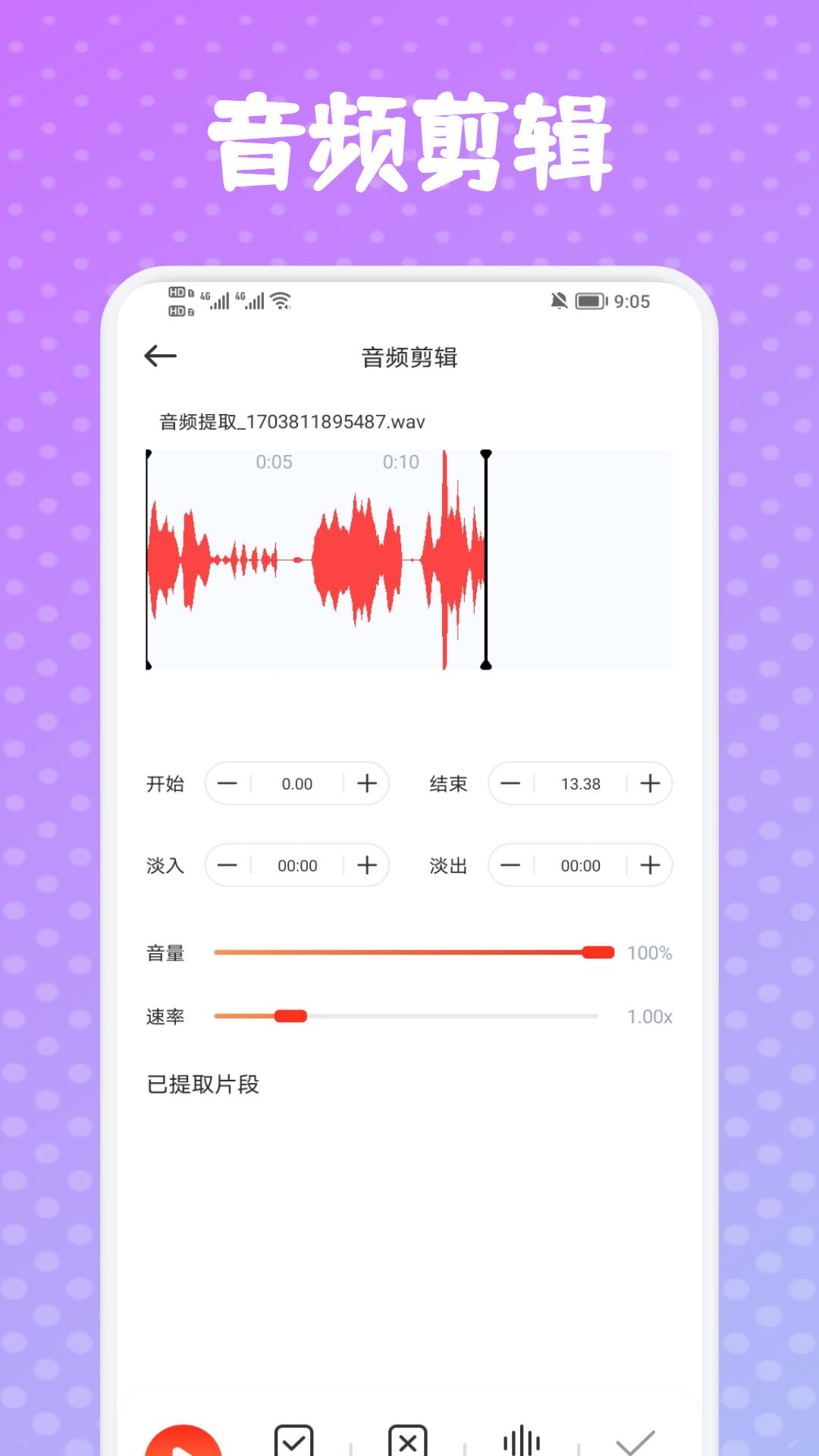 omnia音乐v1.1截图3