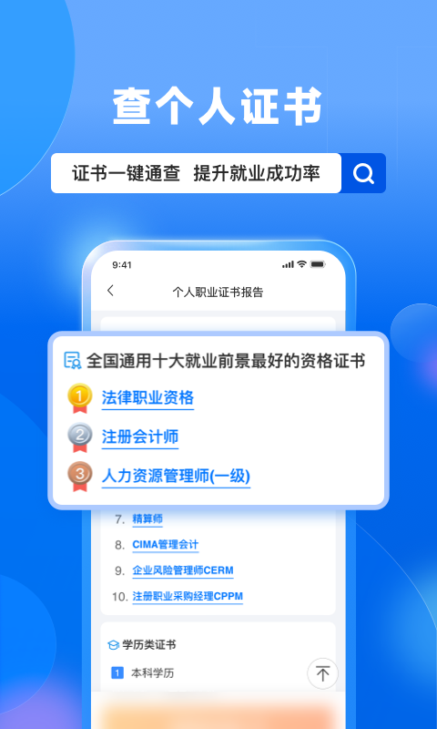 天下信用v6.3.1截图1