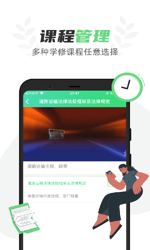 定邦E学堂v1.6.8截图1