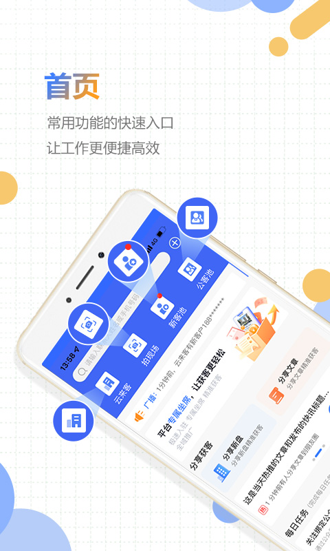 好房云v4.9.1截图5