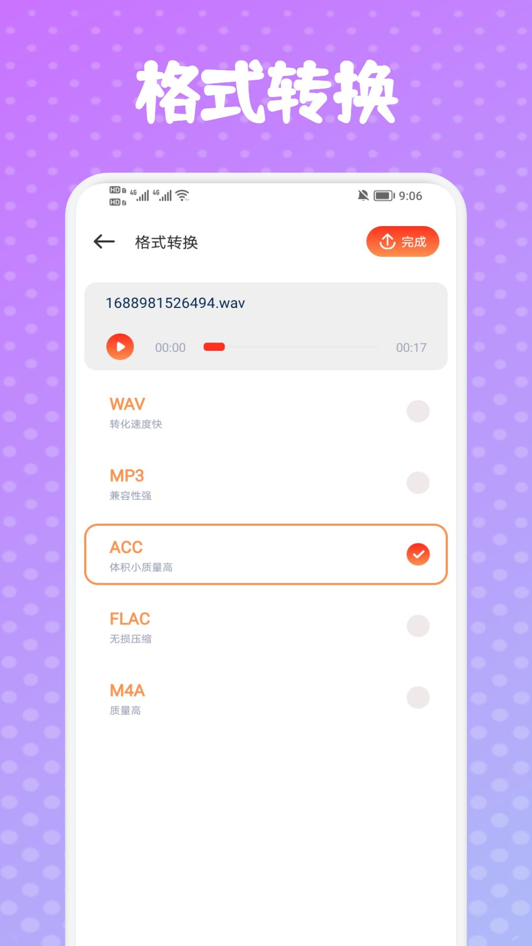 omnia音乐v1.1截图1