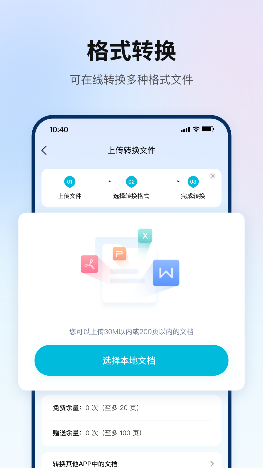 翻译狗v9.8.6截图1