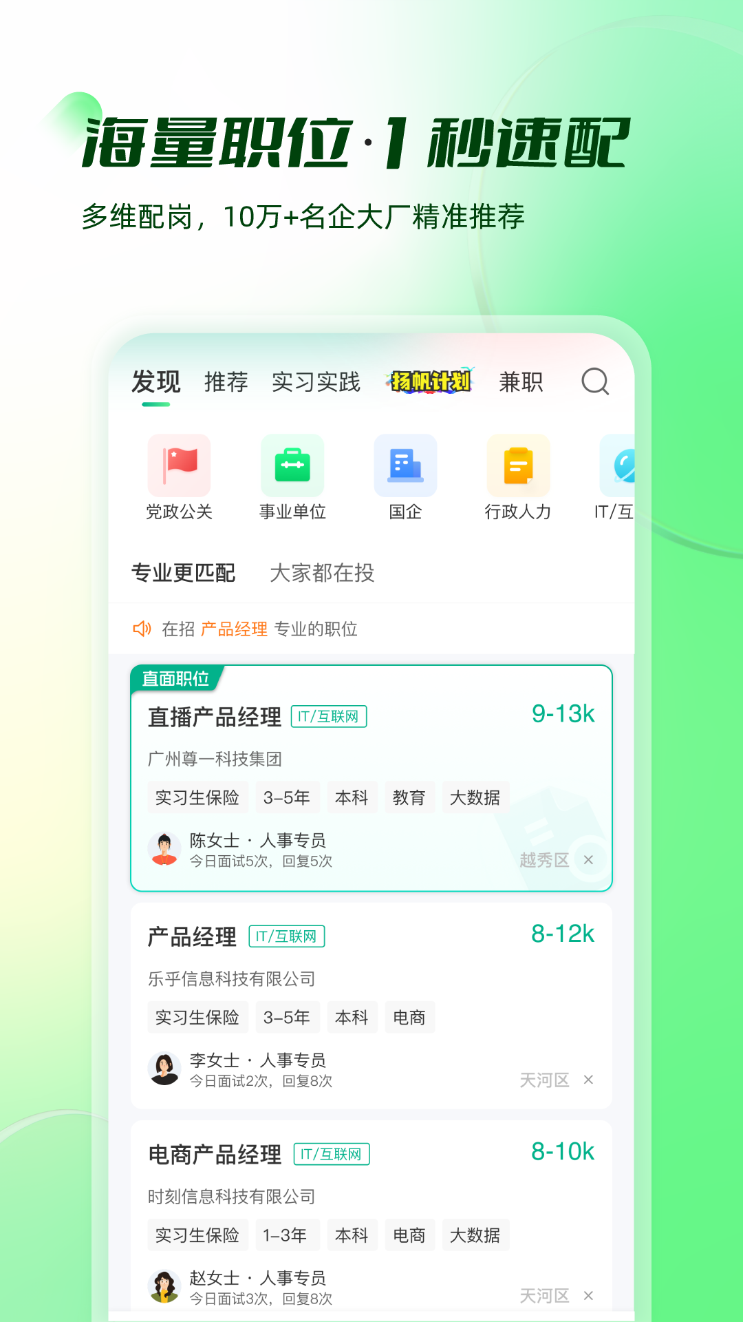 易展翅v5.7.5截图2