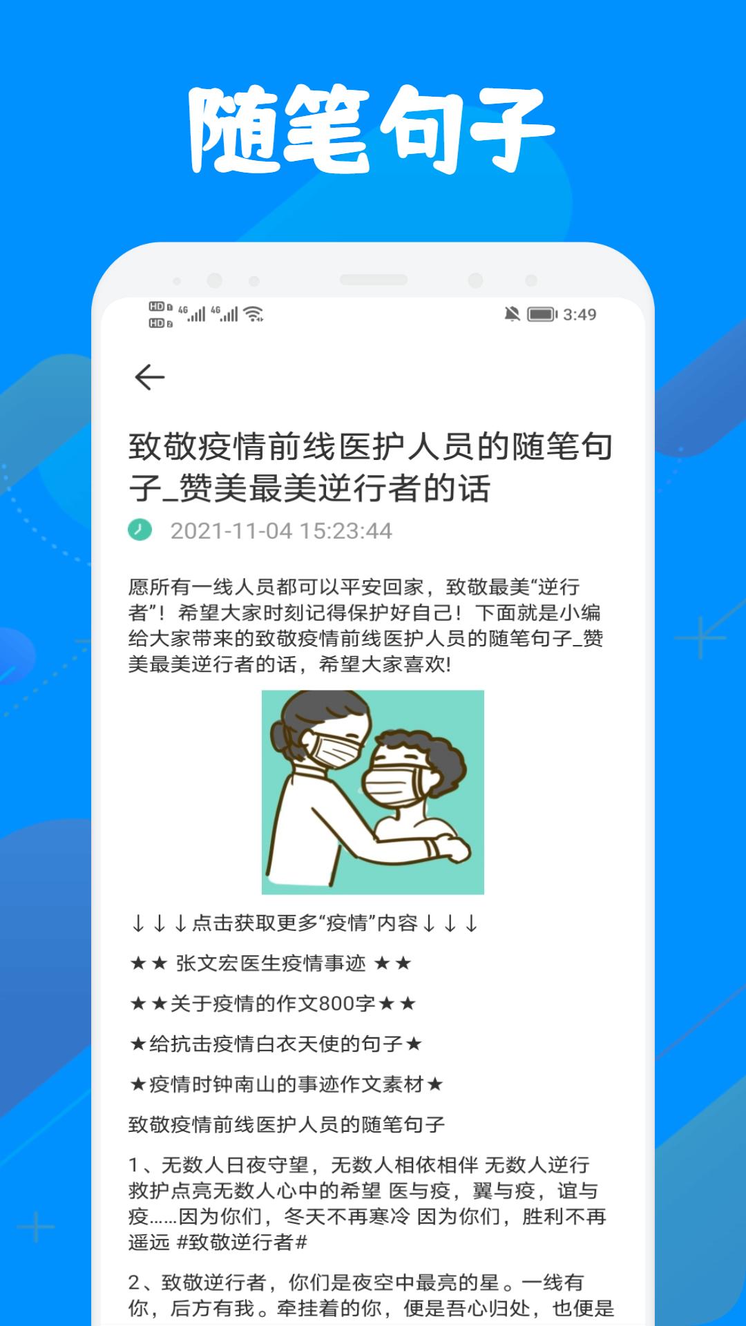 智慧教育平台截图2