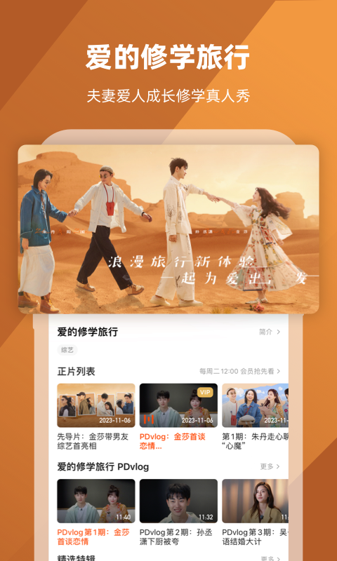 芒果TVv8.0.2截图1