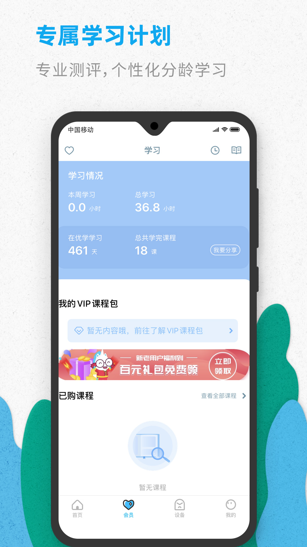 智伴优学v4.5.7截图3