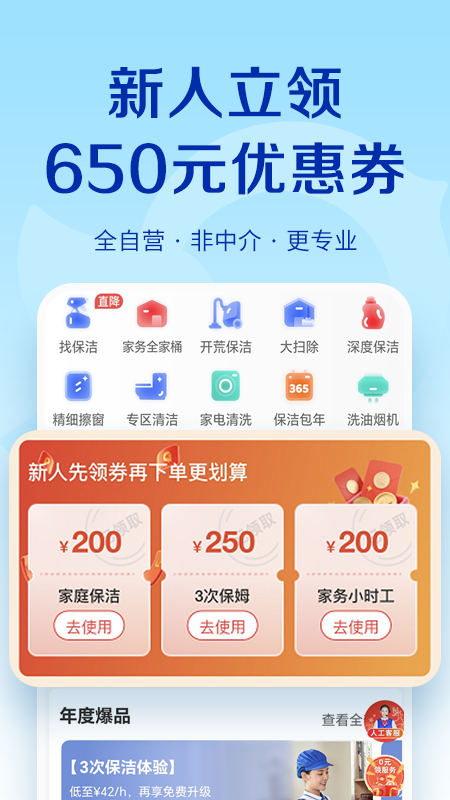 轻喜到家v1.8.5截图5