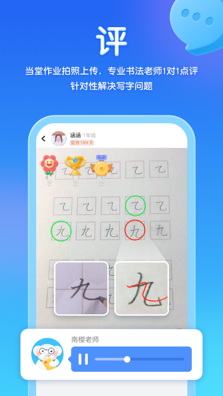 河小象写字平台截图3