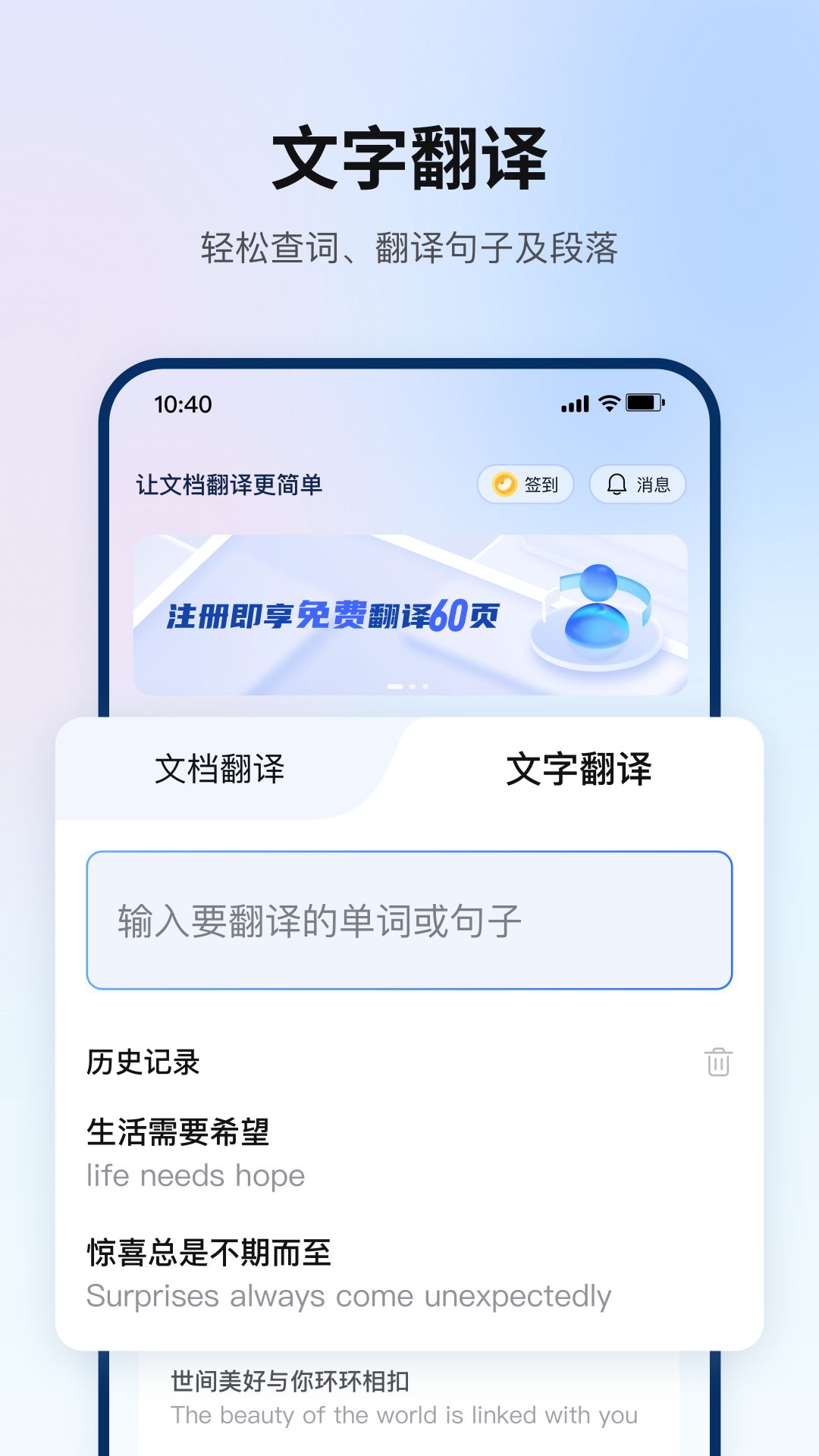 翻译狗v9.8.6截图4