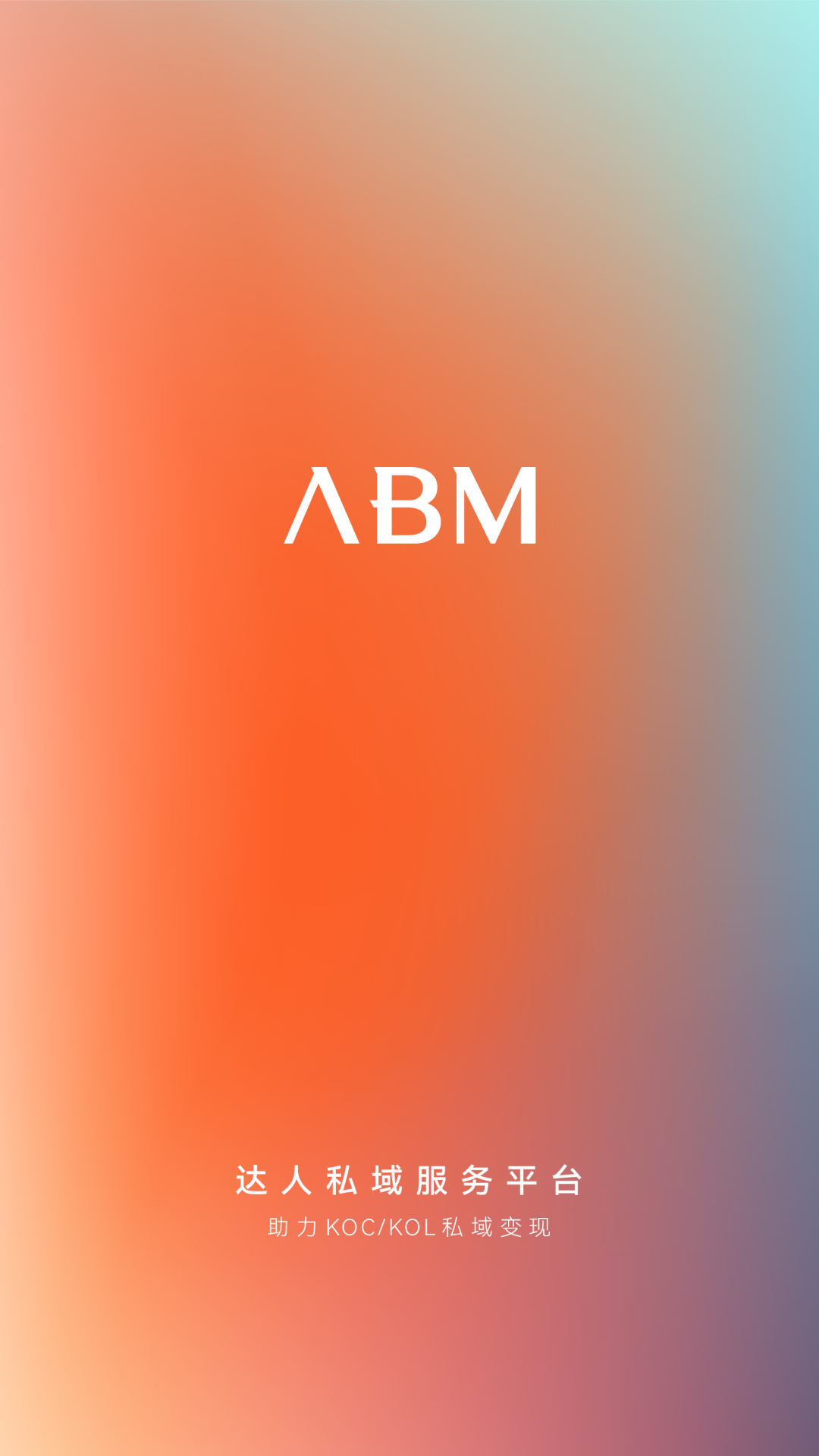 ABMv4.3.9截图5