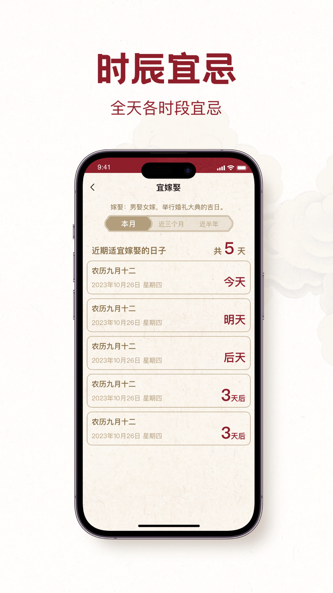 时轮算明v1.0.2截图1