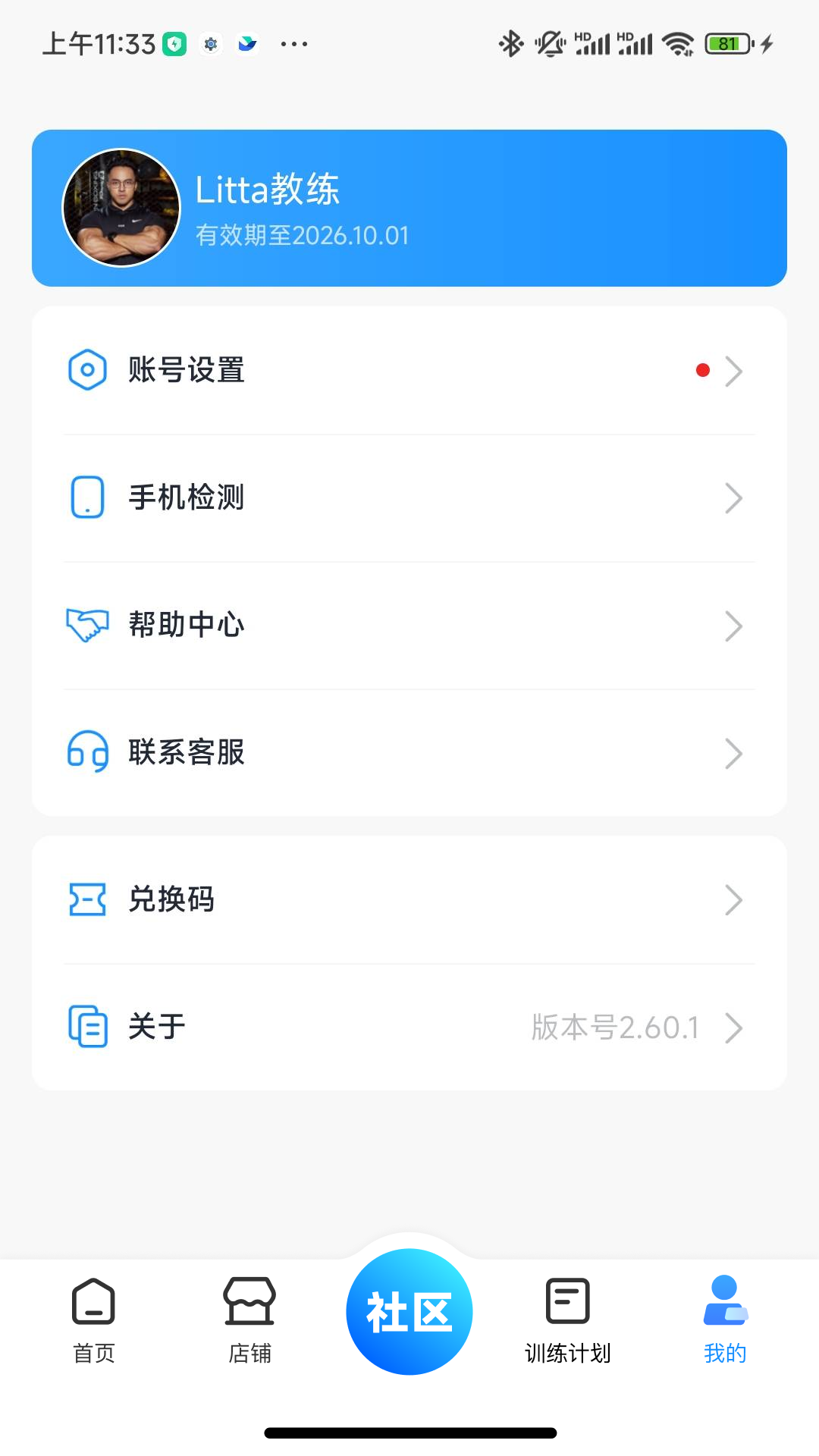 LITTA商家端v2.61.0截图1