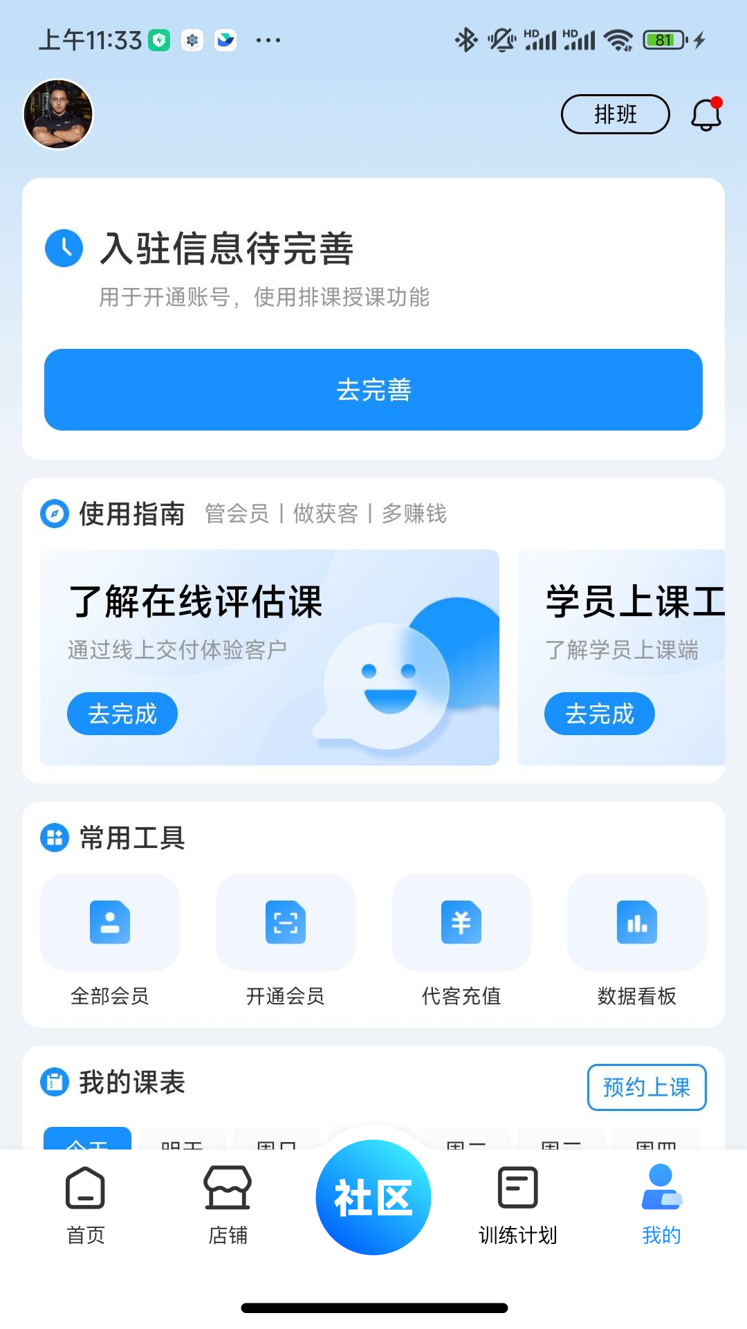 LITTA商家端v2.61.0截图4