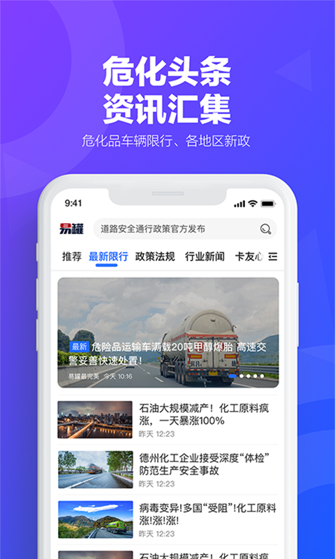 易罐v3.7.7截图1