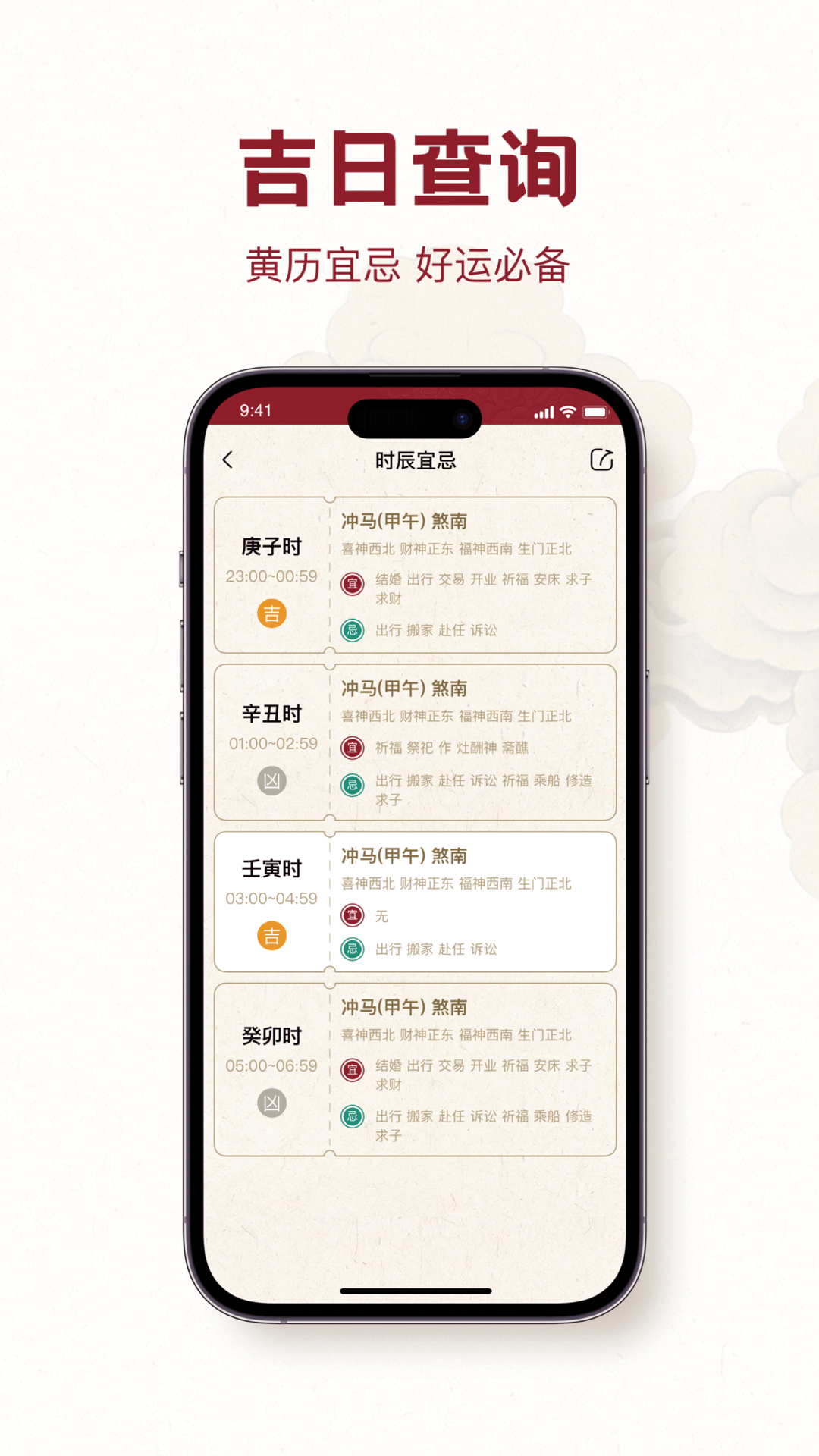 时轮算明v1.0.2截图2