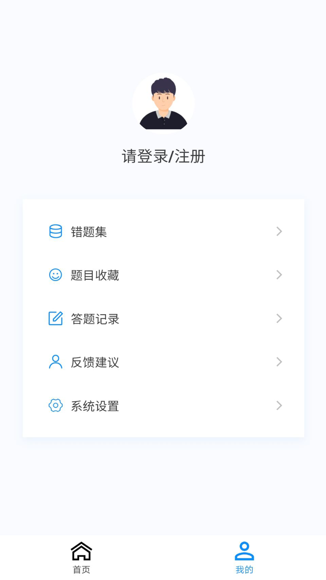 神经电生理技术新题库v1.0.9截图1