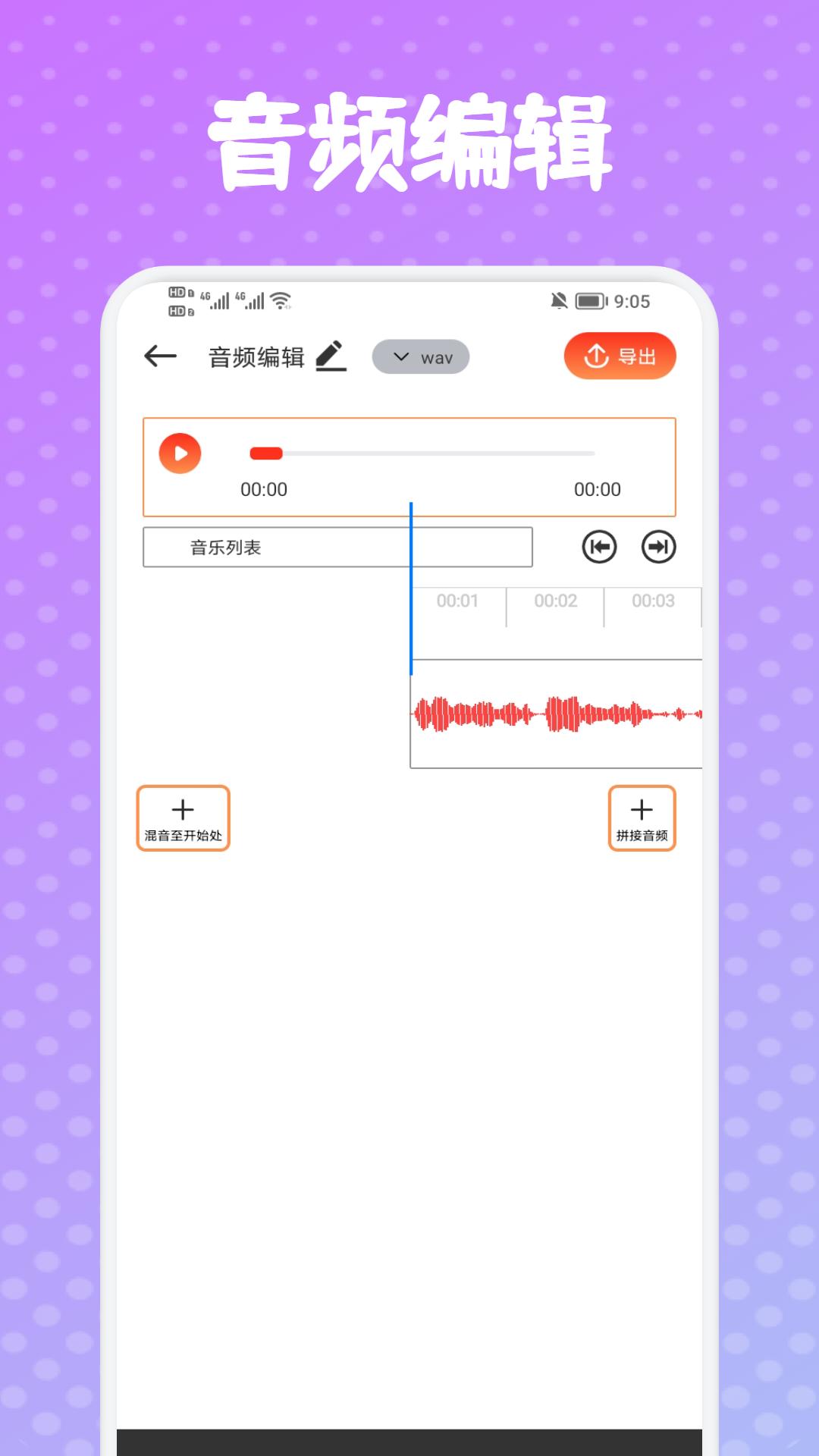 omnia音乐v1.1截图4