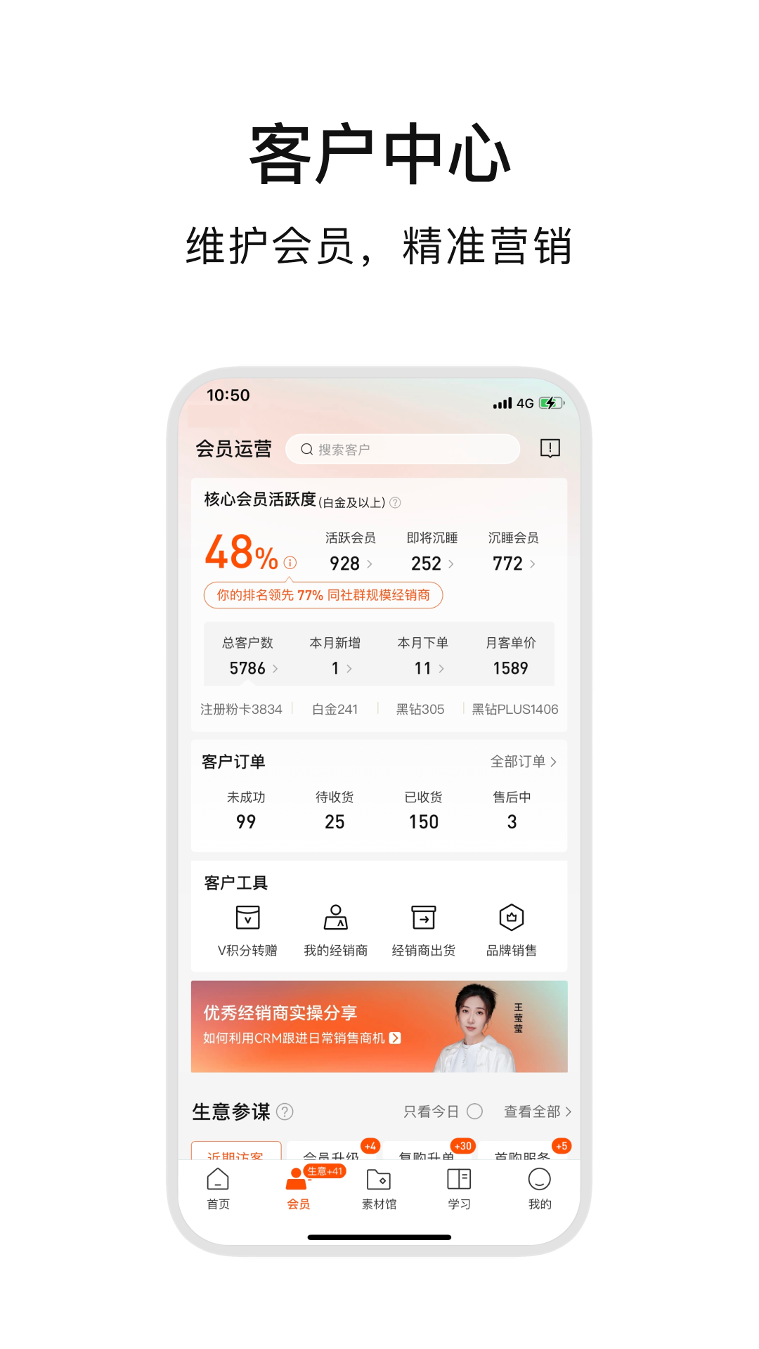 ABMv4.3.9截图3