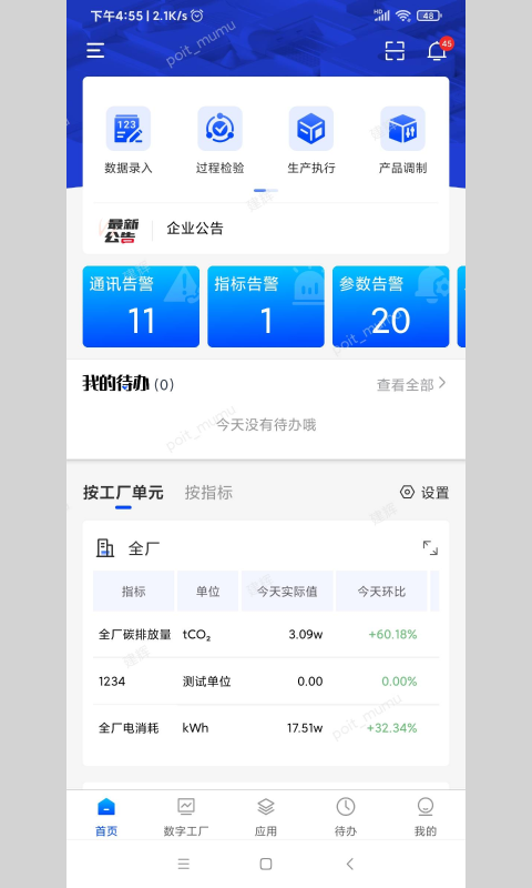 小博智造截图3