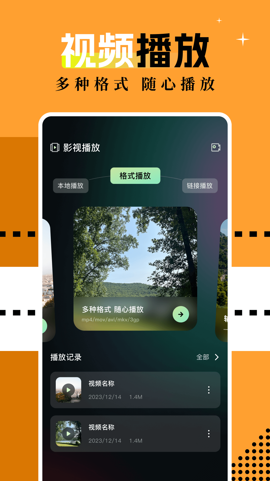 风筝影评v1.1截图1