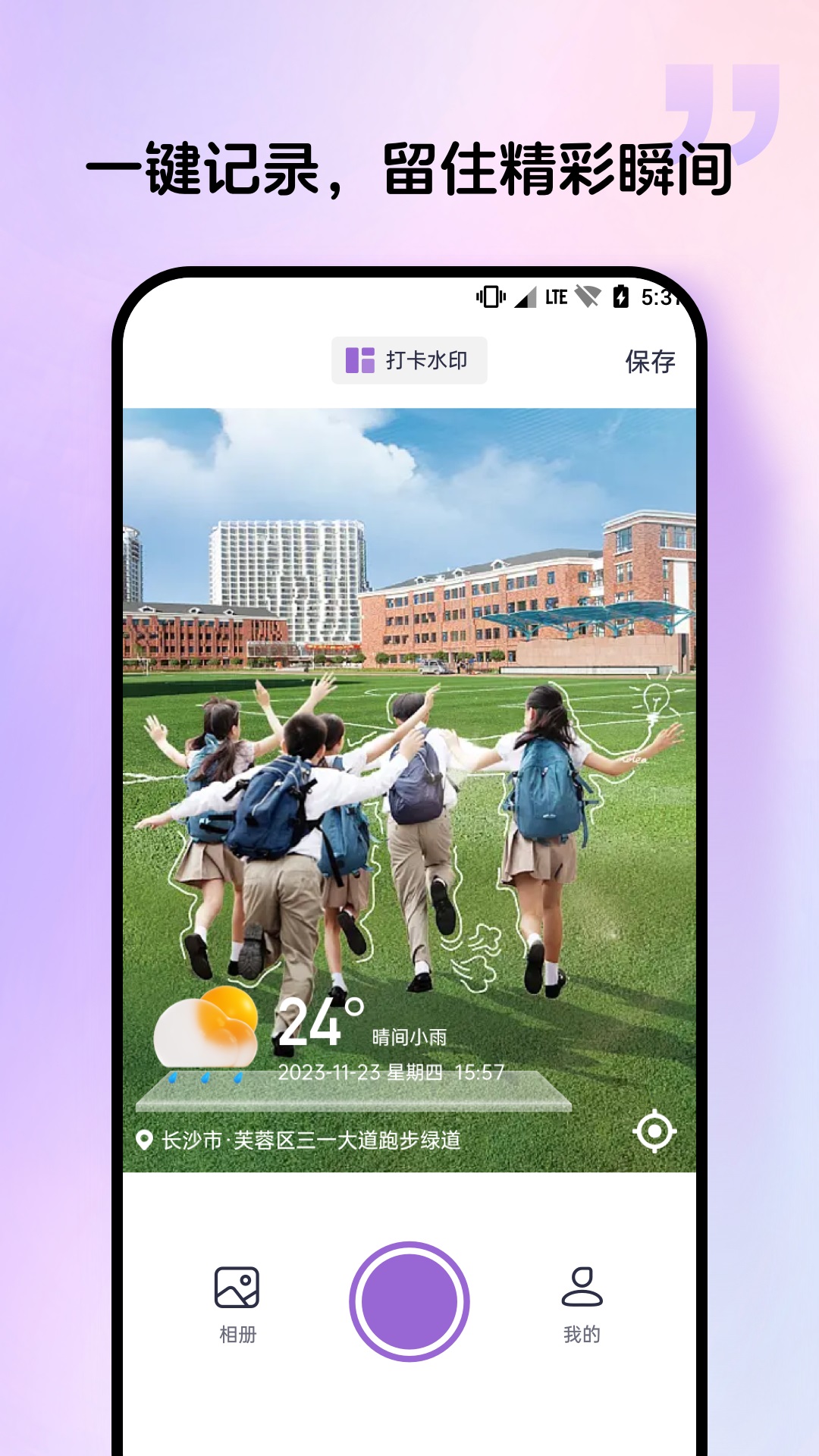 群发宝v1.0.0截图1