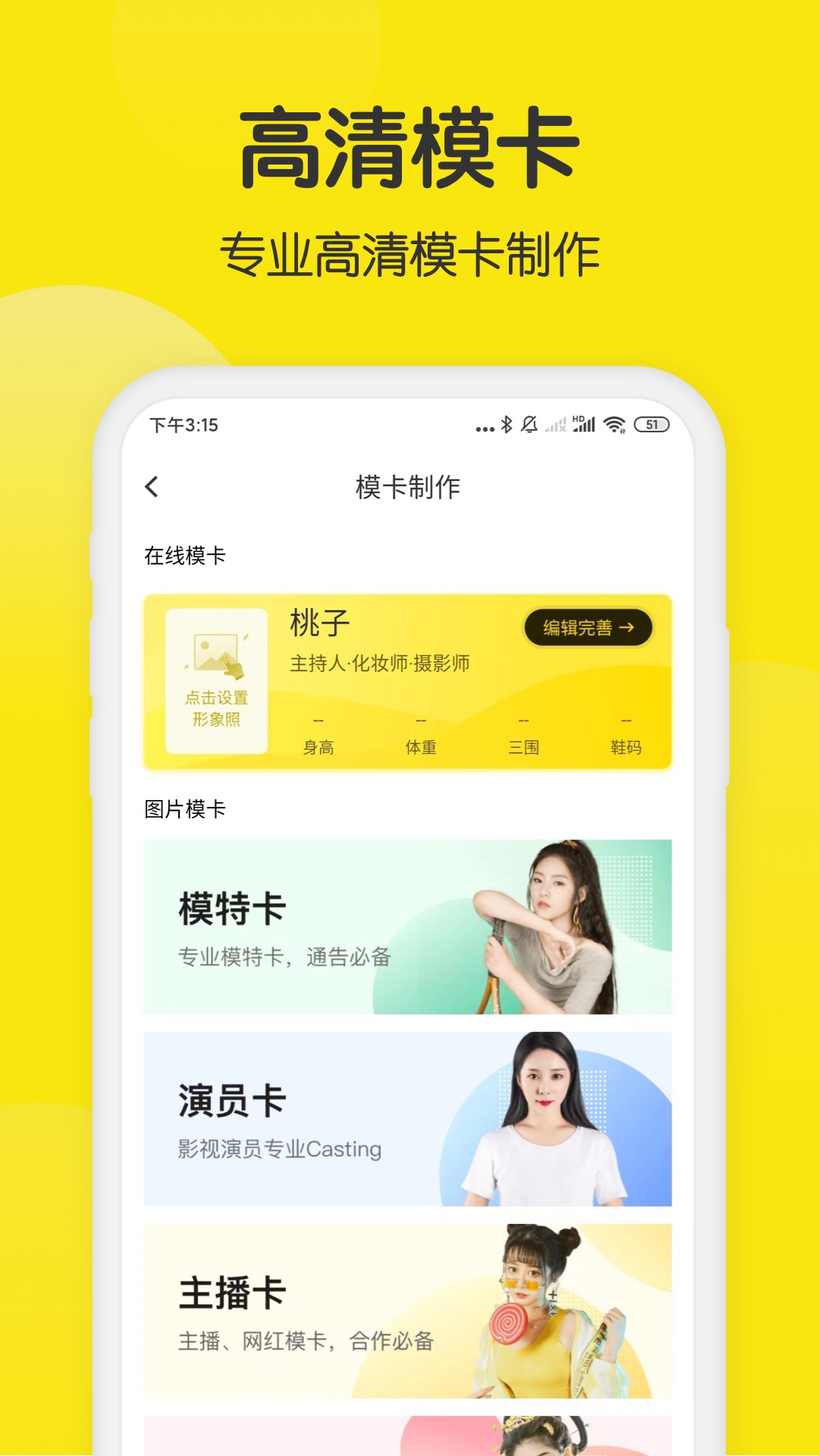 模卡v4.4.2截图4