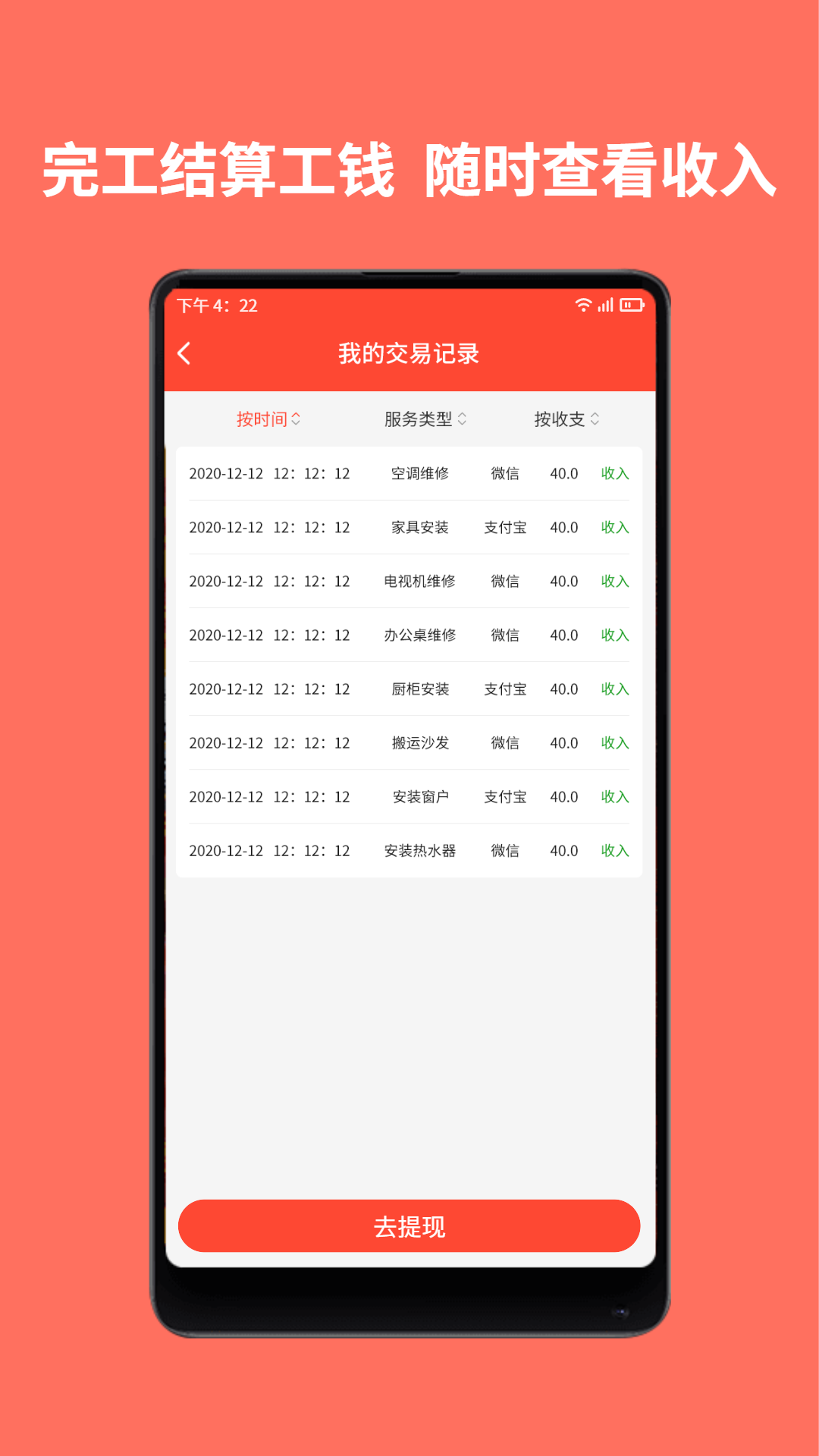 同城鲁班师傅端v1.5.0截图2