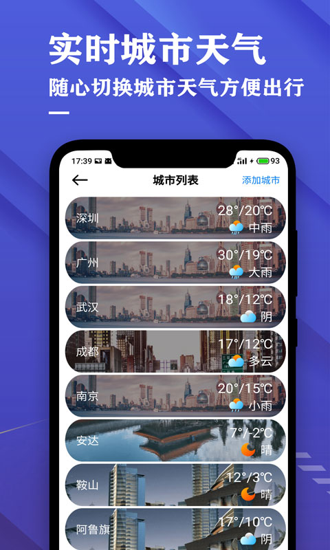 日历天气预报v2.9截图1