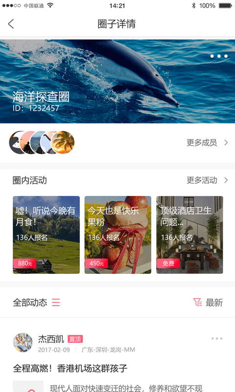 哔咻v5.9.5截图2